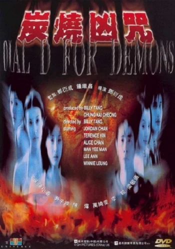 Dial D For Demons