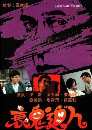 Hồn Ma Báo Thù