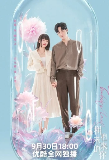 Ôm Lấy Em Trong Tương Lai